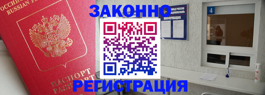 прописка для кредита в Троицке