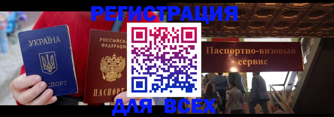 временная регистрация для школы в Троицке