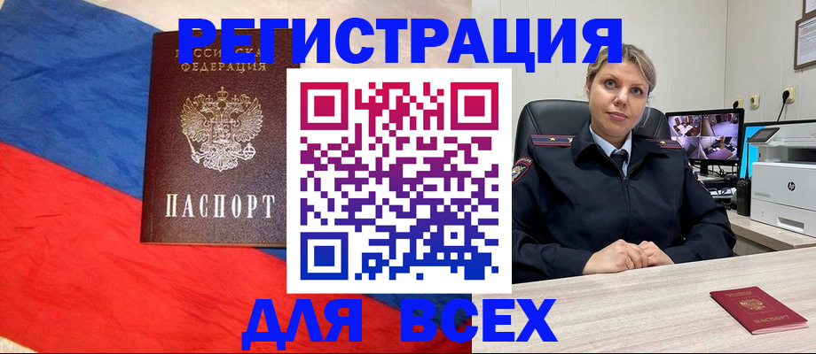 прописка паспорт в Троицке