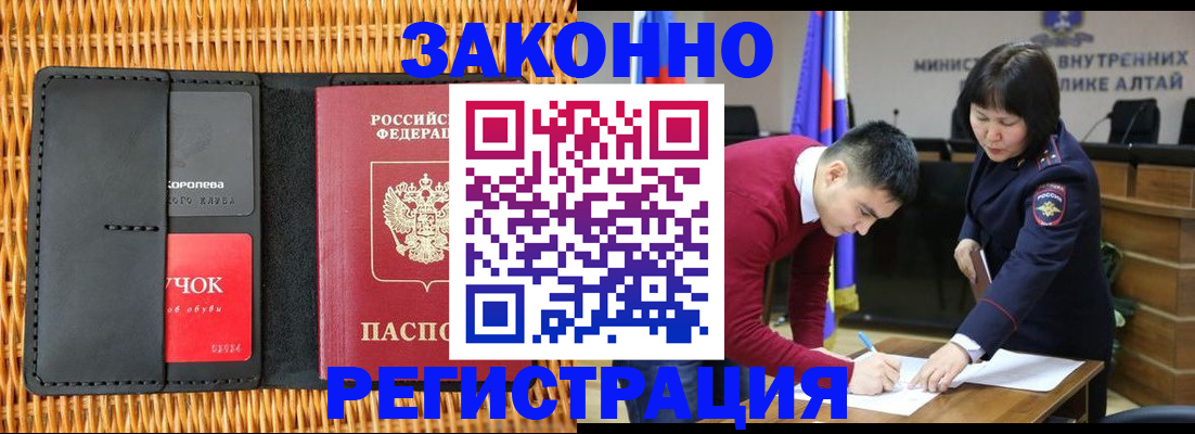 временная регистрация поиск в Троицке