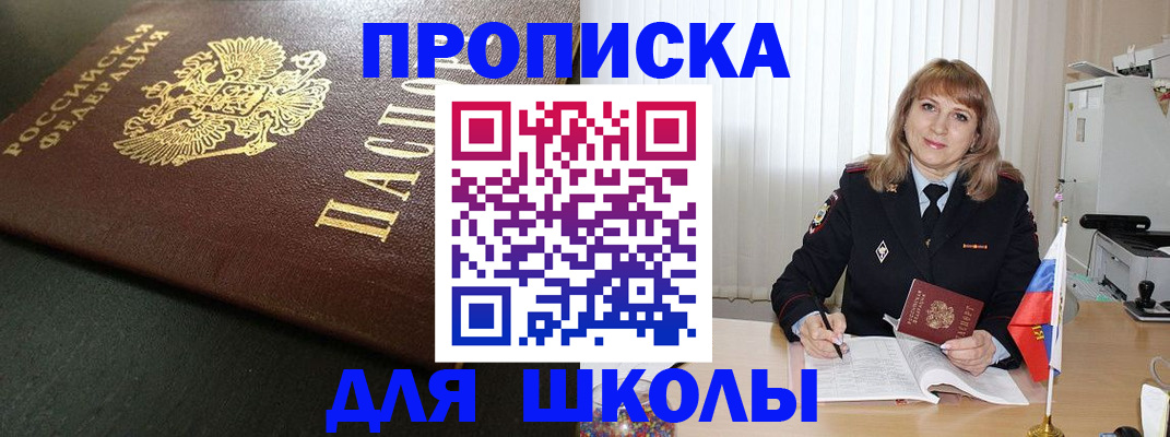 временная регистрация госуслуги в Троицке